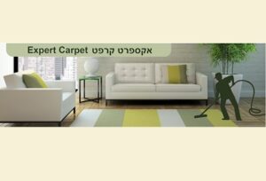 אקספרט קרפט - expert carpet